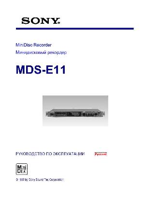 Инструкция Sony MDS-E11  ― Manual-Shop.ru