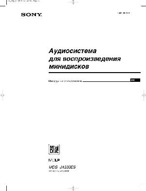 Инструкция Sony MDS-JA333ES  ― Manual-Shop.ru