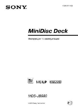 Инструкция Sony MDS-JB980  ― Manual-Shop.ru