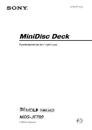 Инструкция Sony MDS-JE780  ― Manual-Shop.ru