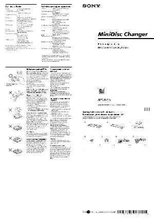 Инструкция Sony MDX-65  ― Manual-Shop.ru