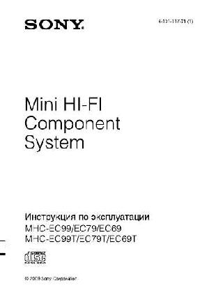 Инструкция Sony MHC-EС69  ― Manual-Shop.ru