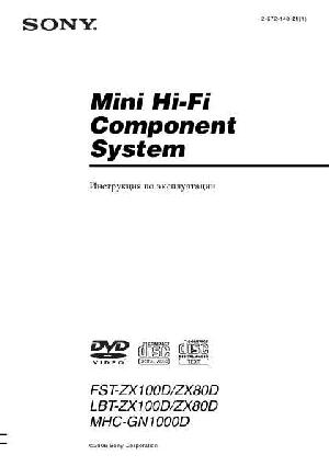 Инструкция Sony MHC-GN1000D  ― Manual-Shop.ru