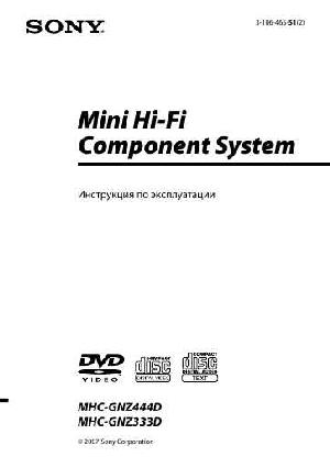 Инструкция Sony MHC-GNZ444D  ― Manual-Shop.ru