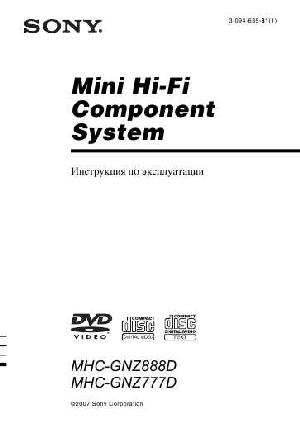 Инструкция Sony MHC-GNZ777D  ― Manual-Shop.ru