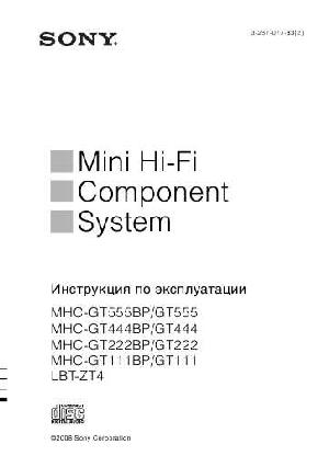 Инструкция Sony MHC-GT555 BP  ― Manual-Shop.ru