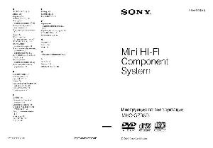 Инструкция Sony MHC-GZR5D  ― Manual-Shop.ru