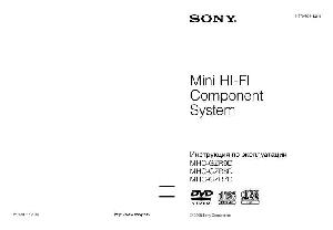 Инструкция Sony MHC-GZR9D  ― Manual-Shop.ru