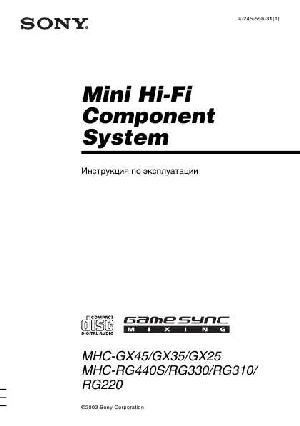 Инструкция Sony MHC-RG330  ― Manual-Shop.ru
