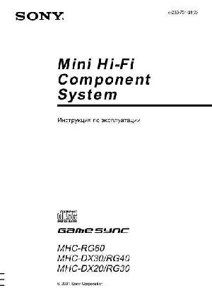 Инструкция Sony MHC-RG40  ― Manual-Shop.ru