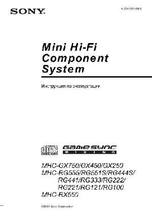 Инструкция Sony MHC-RG441  ― Manual-Shop.ru