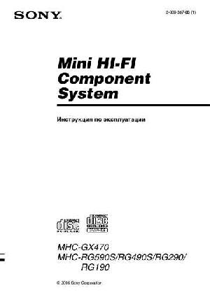 Инструкция Sony MHC-RG490S  ― Manual-Shop.ru