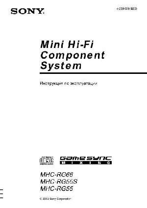 Инструкция Sony MHC-RG55  ― Manual-Shop.ru