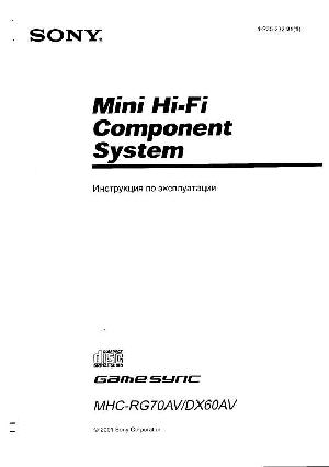 Инструкция Sony MHC-RG70AV  ― Manual-Shop.ru