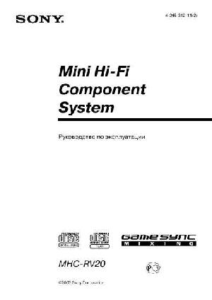 Инструкция Sony MHC-RV20  ― Manual-Shop.ru