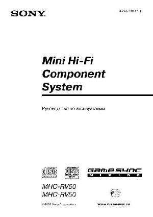 Инструкция Sony MHC-RV50  ― Manual-Shop.ru