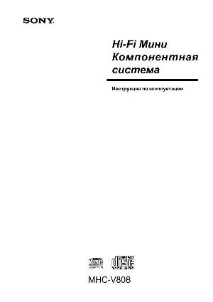 Инструкция Sony MHC-V808  ― Manual-Shop.ru