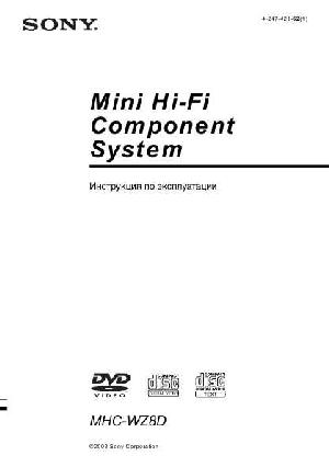 Инструкция Sony MHC-WZ8D  ― Manual-Shop.ru