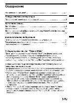 Инструкция Sony MSAC-US1 