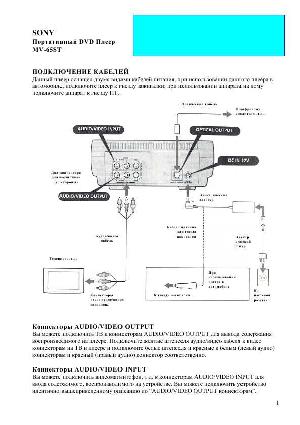 Инструкция Sony MV-65ST  ― Manual-Shop.ru