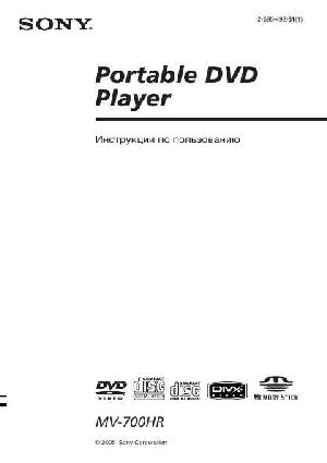 Инструкция Sony MV-700HR  ― Manual-Shop.ru