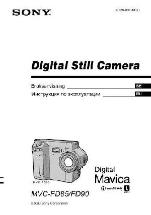 Инструкция Sony MVC-FD90  ― Manual-Shop.ru