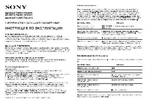 Инструкция Sony MZ-G750  ― Manual-Shop.ru