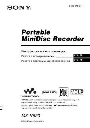 Инструкция Sony MZ-N520  ― Manual-Shop.ru