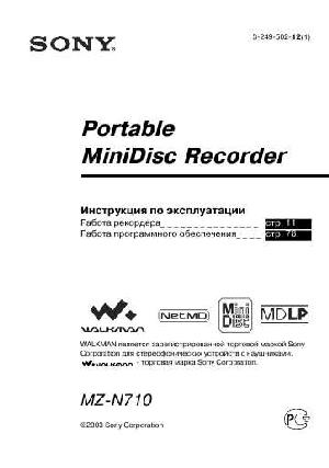Инструкция Sony MZ-N710  ― Manual-Shop.ru