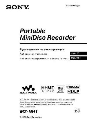 Инструкция Sony MZ-NH1  ― Manual-Shop.ru