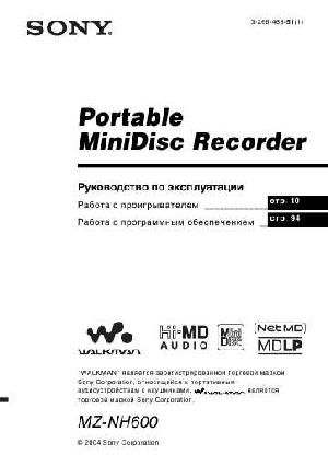 Инструкция Sony MZ-NH600  ― Manual-Shop.ru
