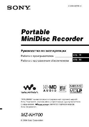 Инструкция Sony MZ-NH700  ― Manual-Shop.ru