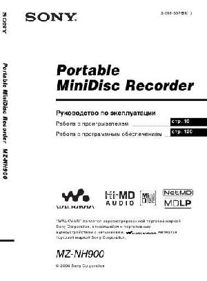 Инструкция Sony MZ-NH900  ― Manual-Shop.ru
