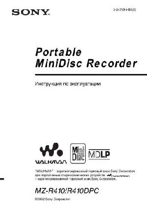 Инструкция Sony MZ-R410  ― Manual-Shop.ru