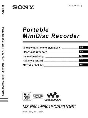 Инструкция Sony MZ-R501  ― Manual-Shop.ru