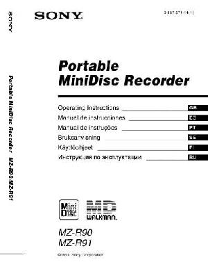 Инструкция Sony MZ-R90  ― Manual-Shop.ru