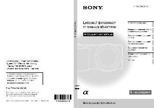 Инструкция Sony NEX-3C  ― Manual-Shop.ru