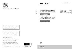 Инструкция Sony NEX-3N  ― Manual-Shop.ru