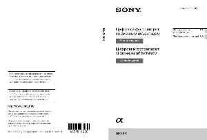 Инструкция Sony NEX-5R  ― Manual-Shop.ru