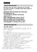 Инструкция Sony NEX-5R 
