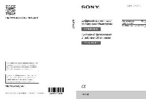 Инструкция Sony NEX-5T  ― Manual-Shop.ru
