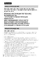 Инструкция Sony NEX-5T 
