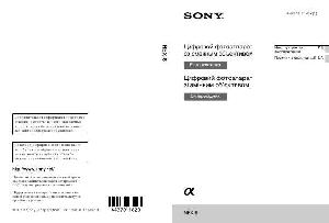Инструкция Sony NEX-6  ― Manual-Shop.ru