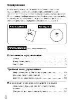 Инструкция Sony NEX-7 