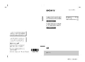Инструкция Sony NEX-F3 (alfa)  ― Manual-Shop.ru