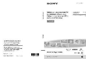 Инструкция Sony NEX-VG20E  ― Manual-Shop.ru