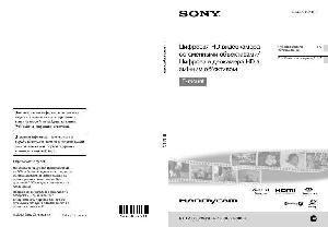 Инструкция Sony NEX-VG30  ― Manual-Shop.ru
