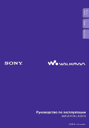 Инструкция Sony NW-A3000  ― Manual-Shop.ru