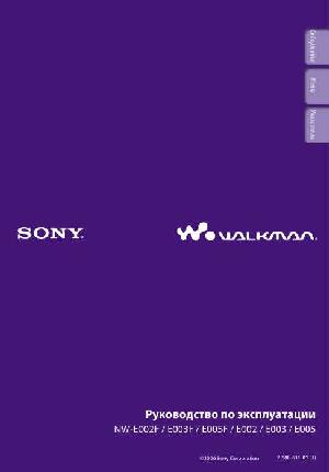 Инструкция Sony NW-E002  ― Manual-Shop.ru