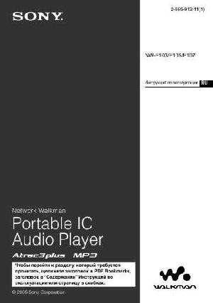 Инструкция Sony NW-E105  ― Manual-Shop.ru